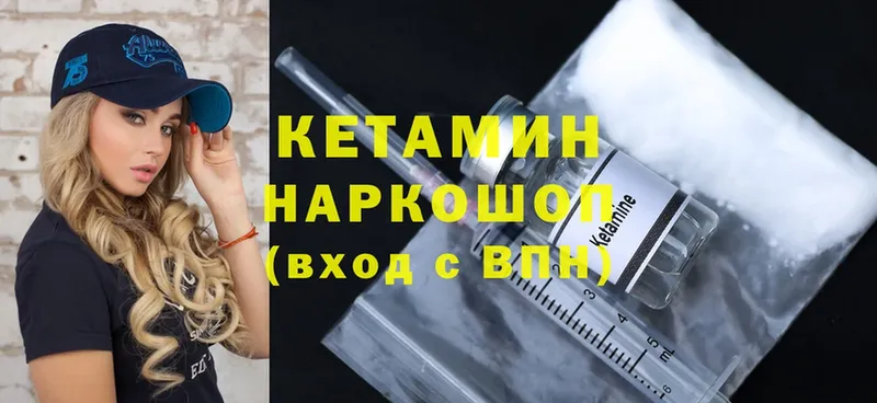 КЕТАМИН ketamine  наркотики  Западная Двина 